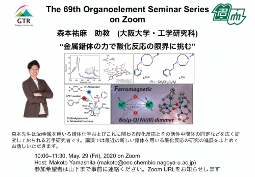 Yuma Morimoto, Ph.D. | A Coordination Chemist